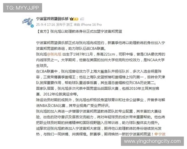 福建CBA球队助教现状及任职背景