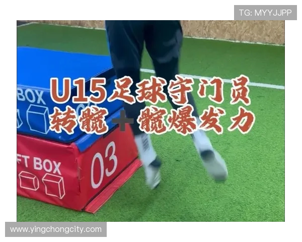 足球训练中的爆发力提升方法