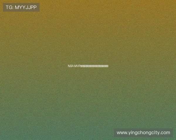 NBA MVP争夺激烈,詹姆斯约基奇领跑最新排名榜单 NBA MVP争夺激烈,詹姆斯约基奇领跑最新排名榜单